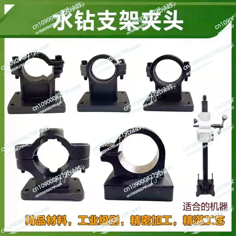 Water drilling rig bracket accessories column universal clamp clamp base portable desktop dual-use drilling rack chuck