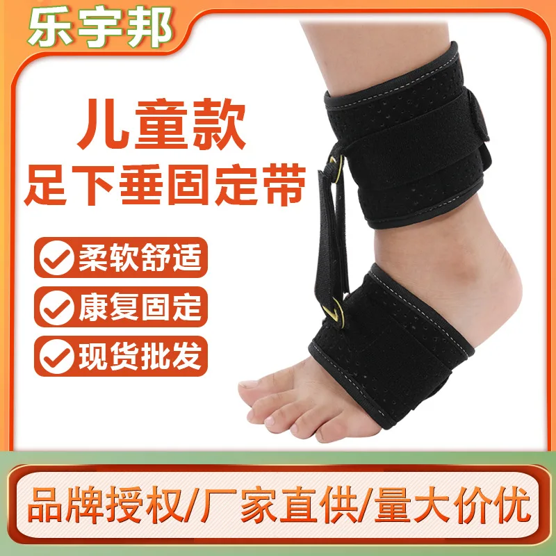 

Leyubang foot sagging fixing belt Children's night daily use foot internal and external turnover foot sagging fixture protective