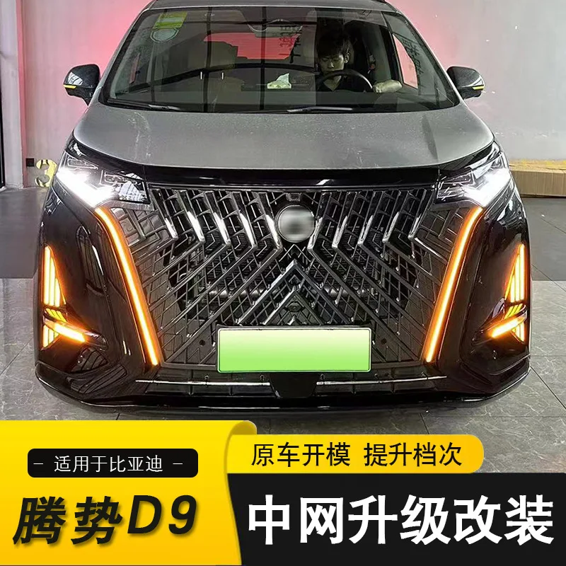 

Suitable for BYD Denza D9 Honeycomb Style Mustache Lights Front Bumper Modified Daytime Running Lights