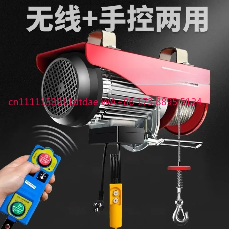 

Remote control electric hoist 220V small crane, household wire rope hoist, 1 ton 0.5 lifting crane
