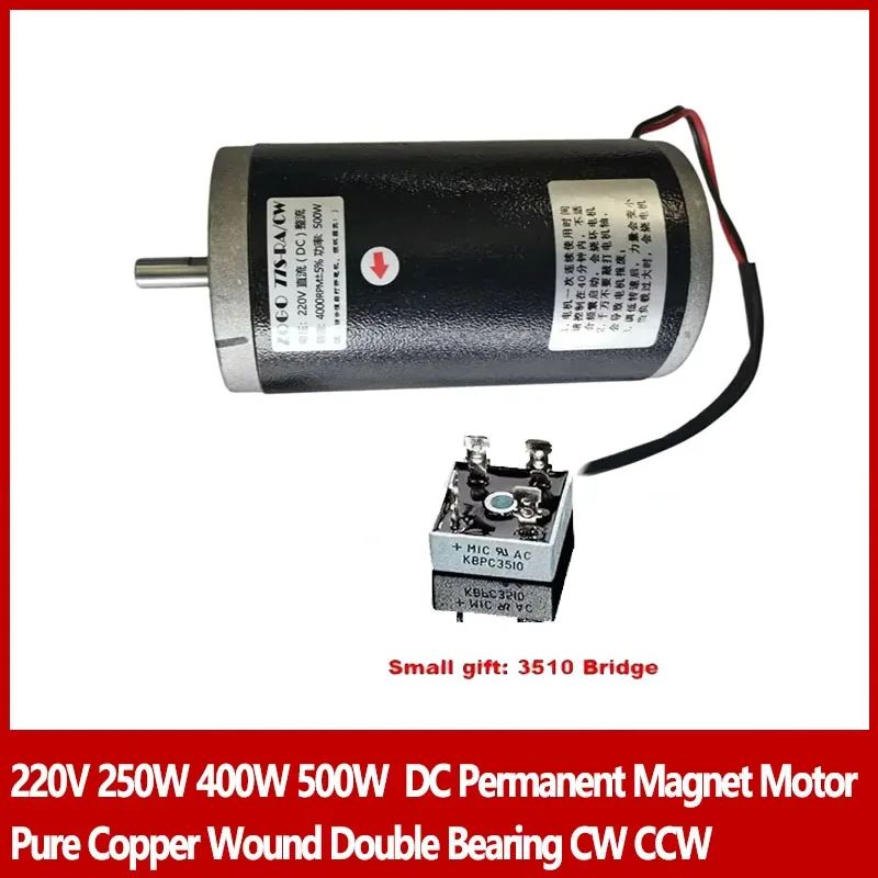 

Низкий уровень шума, 220 В постоянного тока, двигатель с постоянным магнитом, 250 Вт, 400 Вт, 500 Вт, медный двигатель, двойной подшипник с намоткой, CW CCW