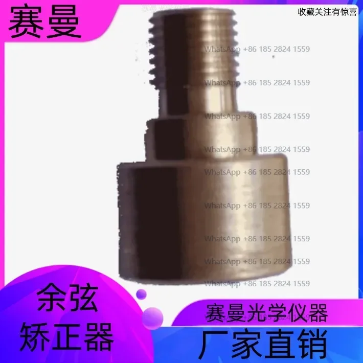 

Corrector CC-1 Correction Irradiance Fiber Optic Spectrometer Accessories Tool Artifact SMA905 Connector Brand new in stock