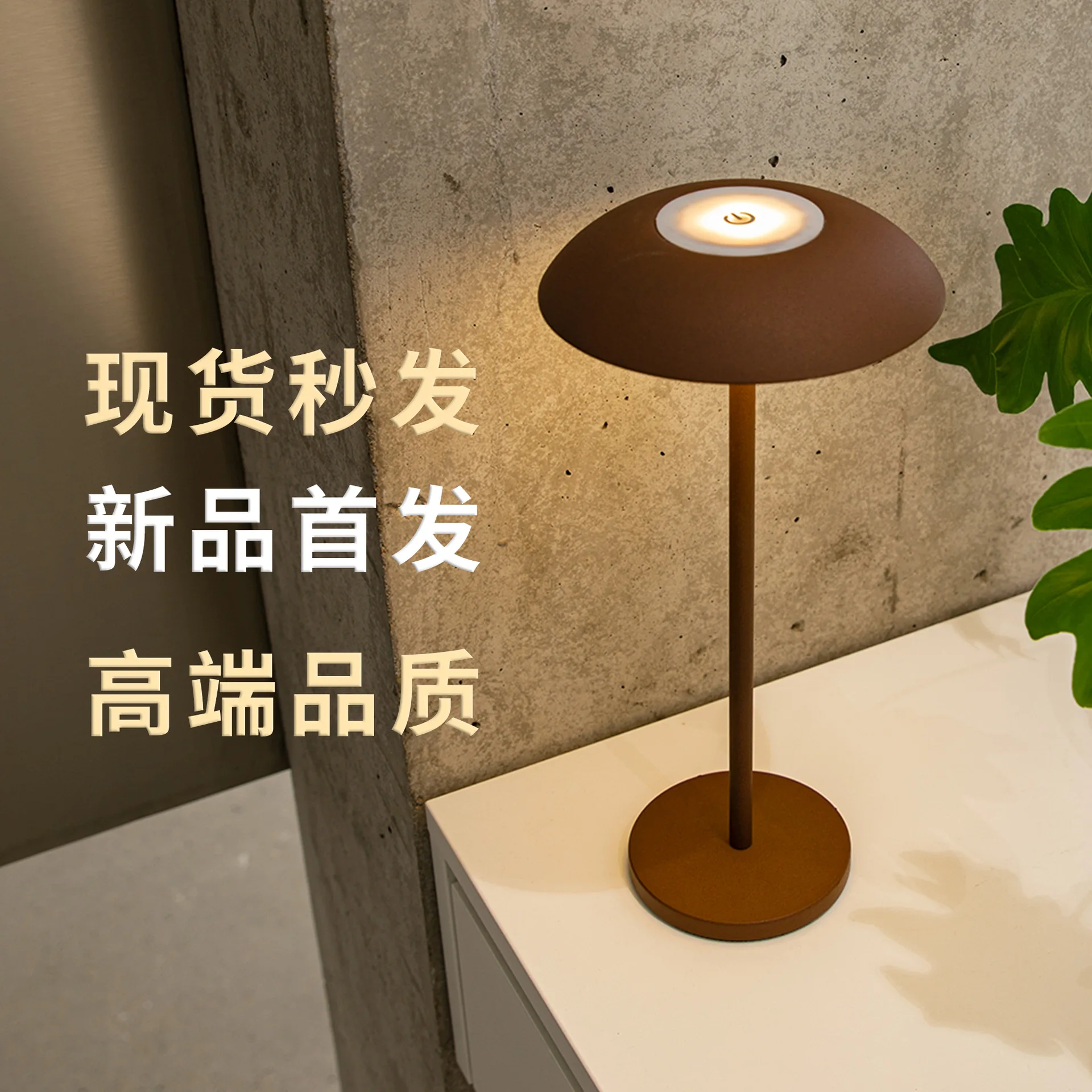 

Touch charging desk lamp eye protection bedroom bedside lamp restaurant bar ambient light decorative night light