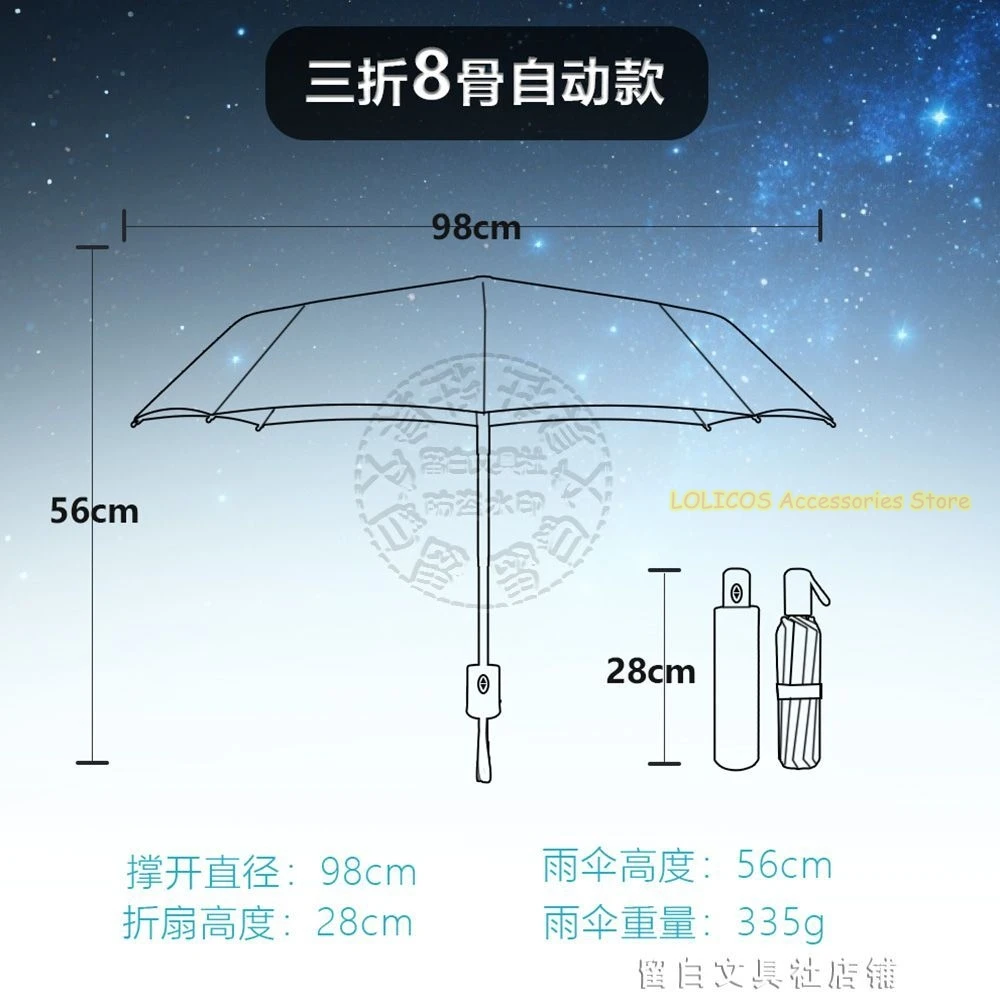لعبة أنيمي بين عشية وضحاها هونكاي: ستار السكك الحديدية موضوع تأثيري التلقائي ثمانية العظام المحمولة للطي مظلة المطر الشمس طالب تأثيري