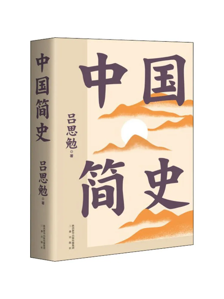 

Книга-Winshare Краткая история Китая