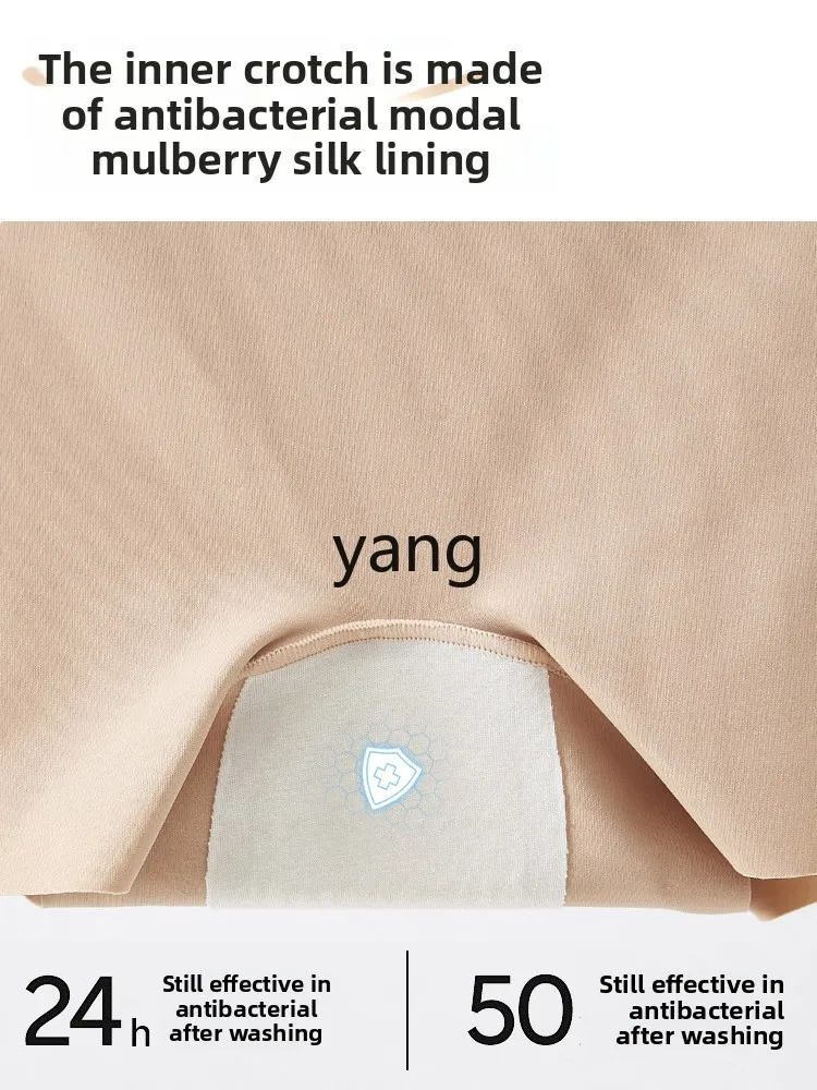 Yjq safety pants women's anti-light underwear seamless backing invisible abdomen lift hip silk crotch