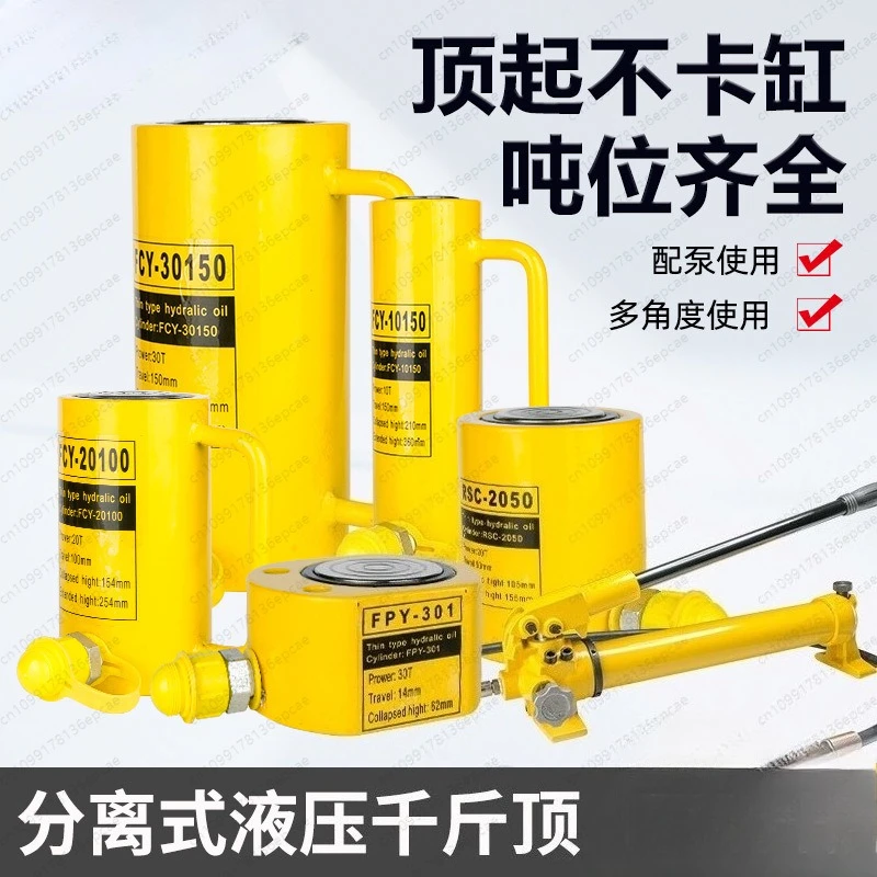رافعة هيدروليكية منفصلة 10T20T30T50T100T رافعة كهربائية أسطوانة هيدروليكية عمودية رفيعة للغاية