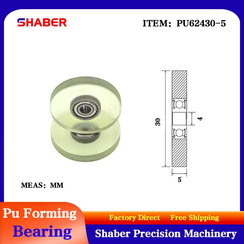 

【SHABER】Factory supply polyurethane formed bearing PU62430-5 glue coated bearing pulley guide wheel