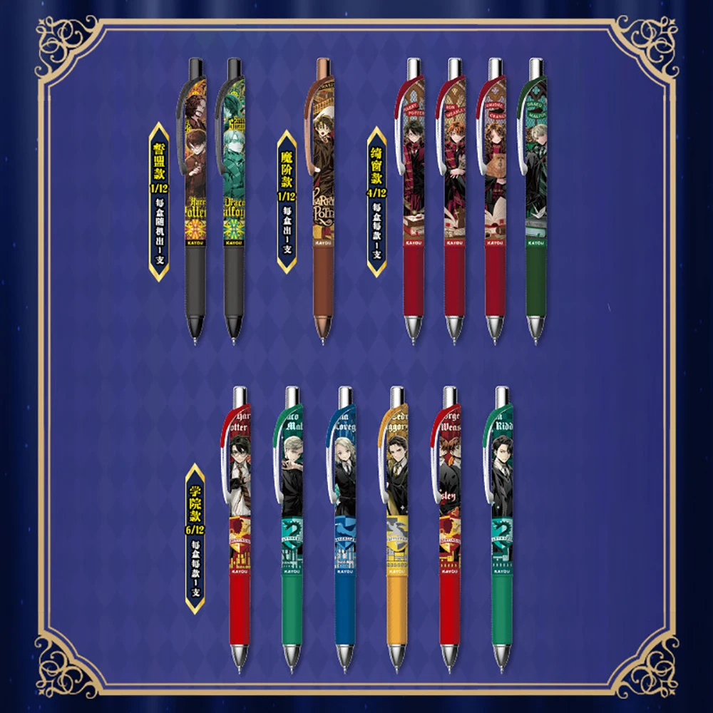 オリジナルカヨウハリーポッターゲルペンブラインドボックス高級感ブラックボールペンオフィス文具ギフト