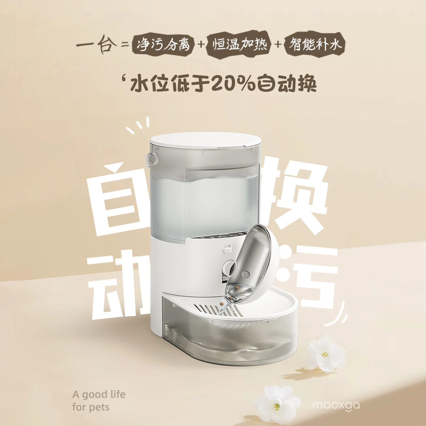 Clean and Waste Separation Constant Temperature Smart Wireless Cat Water Dispenser Automatic Circulation Pouring Pet Water