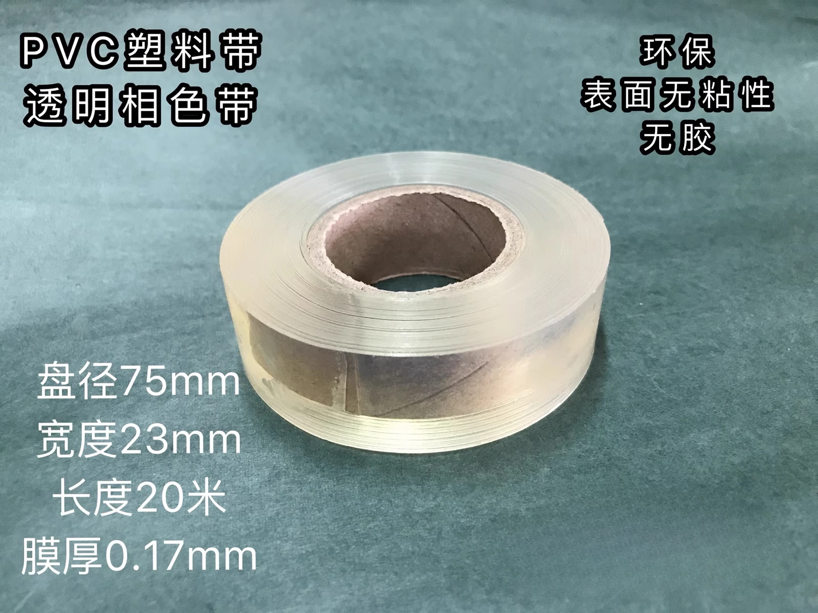 1 قطعة شريط ملون عازل PVC غير لاصق شريط كهربائي بعرض 23 مللي متر بطول 20 متر