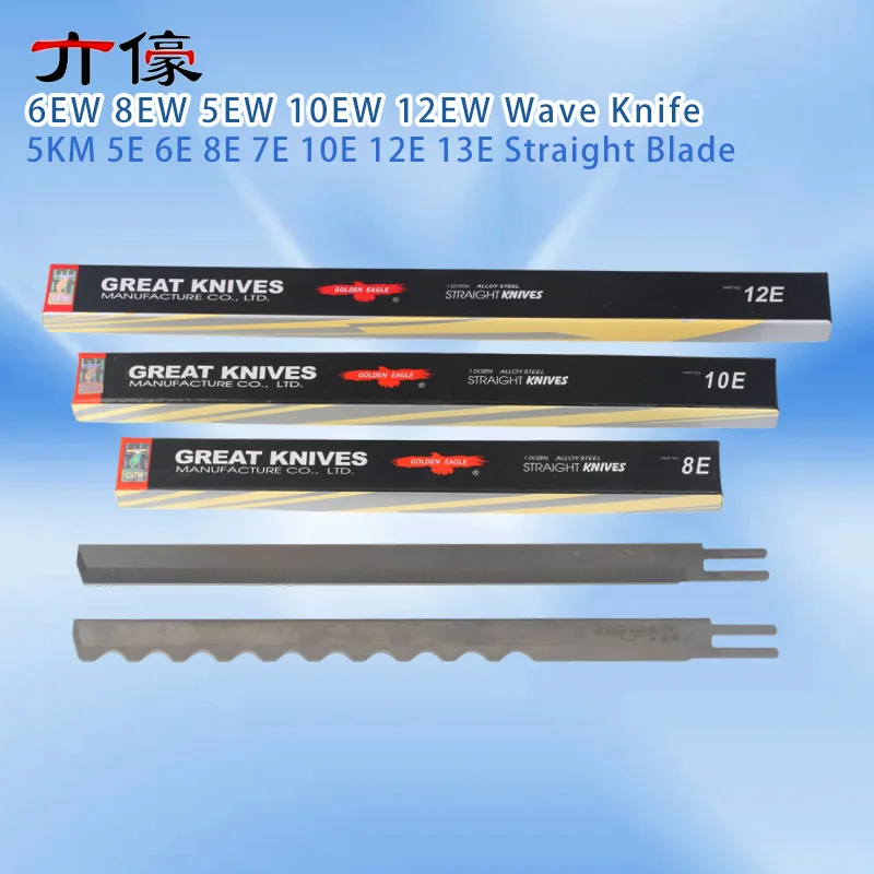 12PCS 1dozen 5km 5e 6e 8e 9e 10e 12e 13e Straight Blade 6ew 8ew 9ew 10ew 12ew Wave Knife Electric Scissors Cloth Cutting Machine