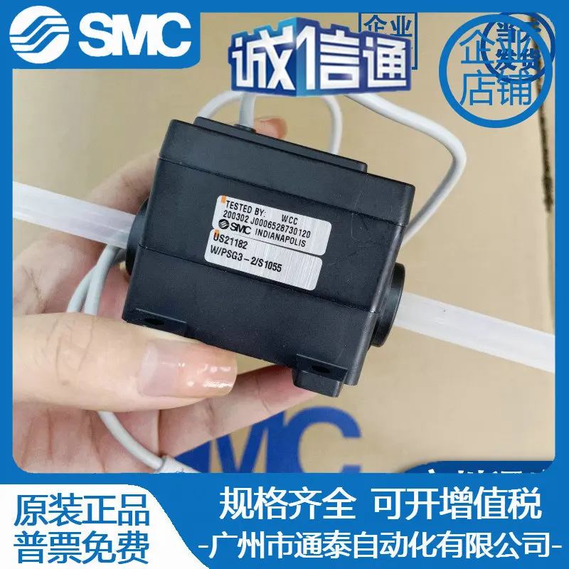 2025 SMC مفتاح التدفق ، مستشعر التدفق PF2D504-11-1/PF2D504-11-2 اليابان العلامة التجارية الجديدة الأصلية #1