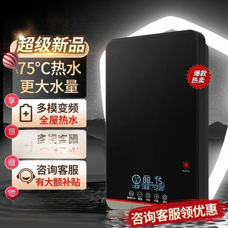 W7 instant electric water heater, quick hot shower household small quick hot bath