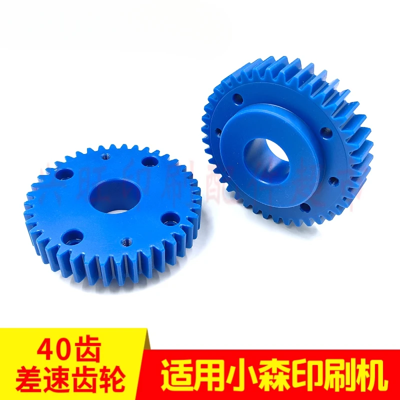 고모리 L40 인쇄기용 40톱니 차동 기어