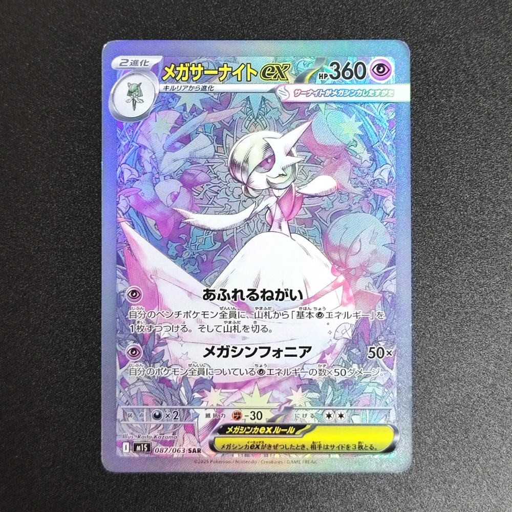 Mega Symphonia Gardevoir: A Collector's Deep Dive into the PTCG Japanese Ex Card Experience Mega Symphonia Gardevoir: A Collector's Deep Dive into the PTCG Japanese Ex Card Experience