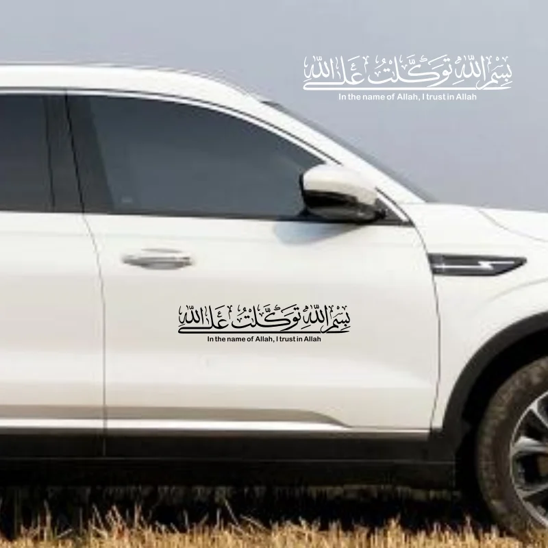 

Muslim Islamic Jawi Style Car Sticker for wall door window In the name of Allah I trust in Allah #n311