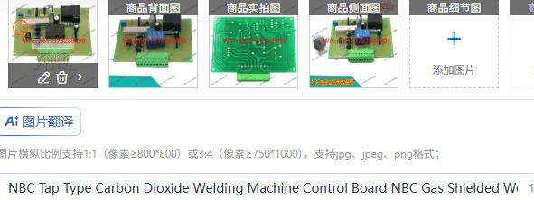 NBC Tap Type  Dioxide Welding Machine Control Board NBC Gas Shielded Welding Machine Refitting Universal Board