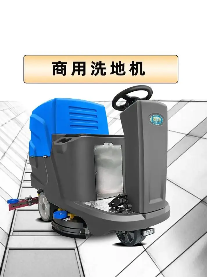 90L commercial fully automatic electric floor cleaning machine, floor washing machine, hot selling in China