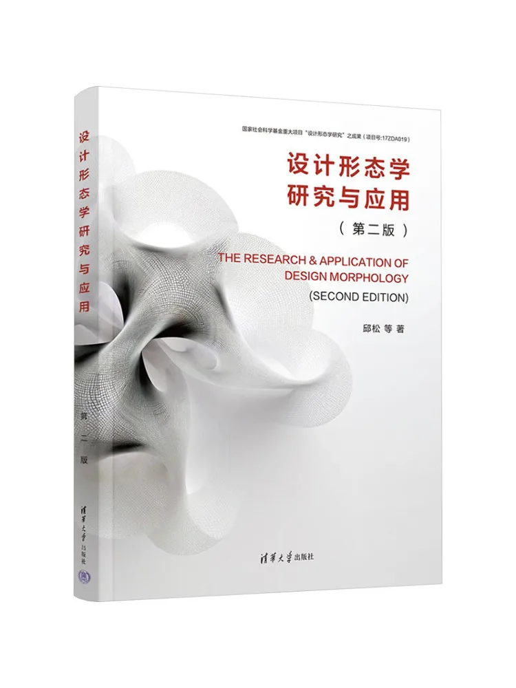 

Book-Winshare Design Morphology Research and Application 2nd Edition