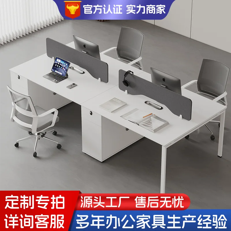 Customized staff office desk and chair combination, simple modern four-person 6-person office desk staff screen card holder