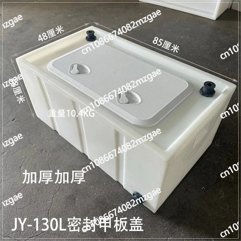 

Trunk of Trolley 100L130L Horizontal Clamshell Fish Box 180L Live Fish Transportation Modified Anti-spill Water Tank