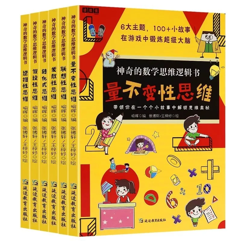 Magical Mathematical Thinking Logic Book, Children's Fun Science Popularization Comic