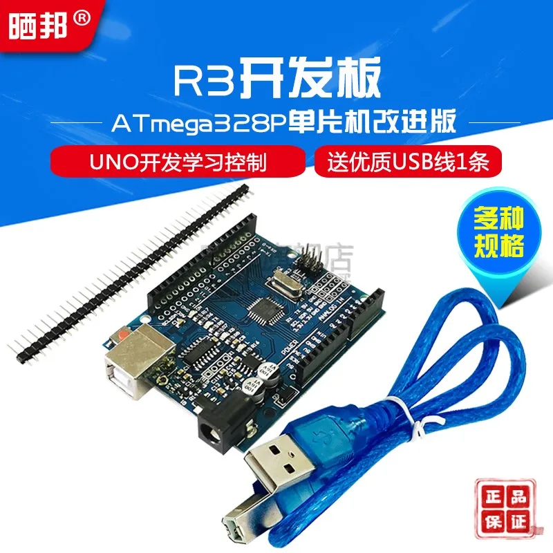 R3 Development Board Atmega328p Single Chip Improved Version (expert Version) Uno Development Learning Control USB Cable