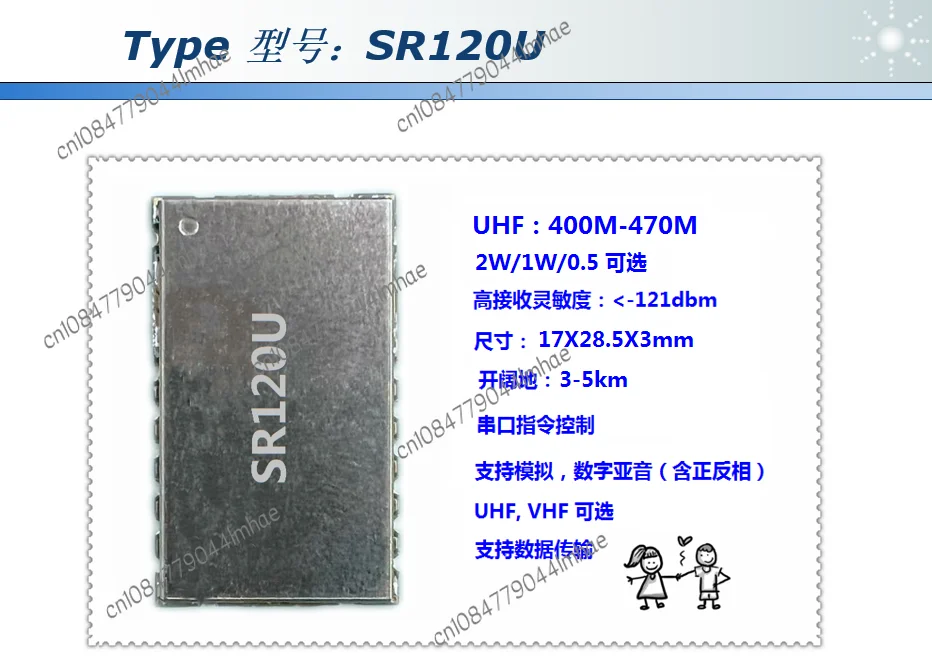 SR_2WUS (2W/UHF) Wireless Voice Intercom Module/data Transmission Module, High Power and Small Size