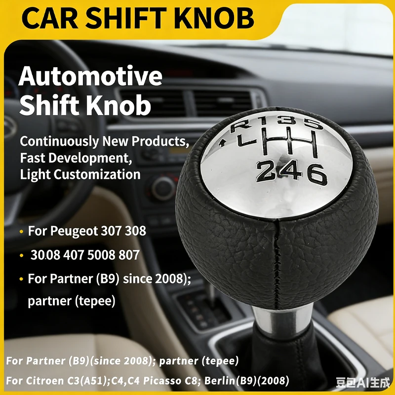 

Suitable for Peugeot 307 manual gear shift handball gear scalp model car gear handle accessories
