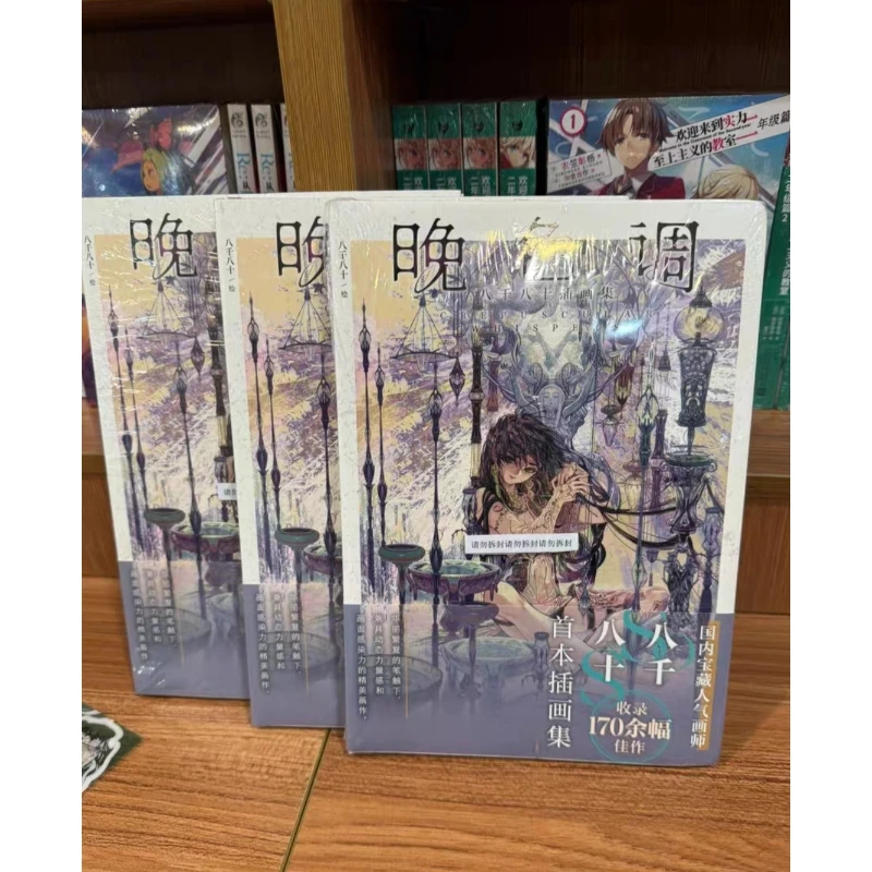 Evening Tones Art Book 2019-2025 Artwork Soso Sogna8080 Illustration Collection Personal Exquisite Gorgeous Line