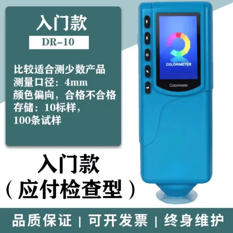 Portable colorimeter, high-precision 3nh paint color contrast tester