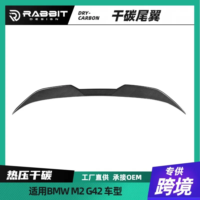 

Suitable for BM 2 Series G42G87M2 Modified Pro Small Tail Carbon Fiber High Tail V Tail Front and rear lips