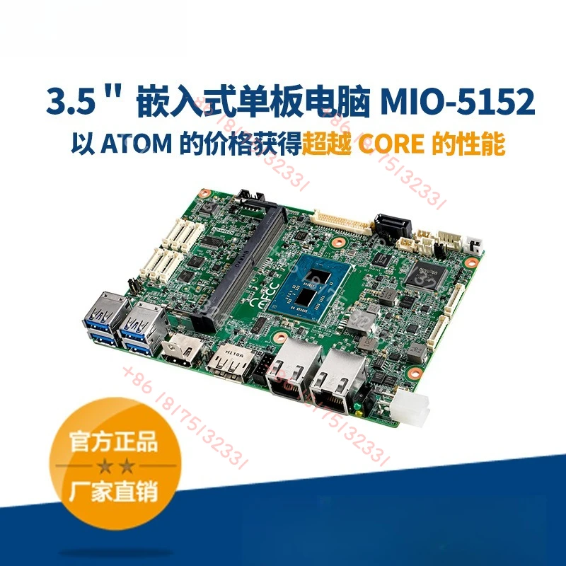 

Single board MIO-5152 MIO embedded single board computer 3.5 inches, embedded development board
