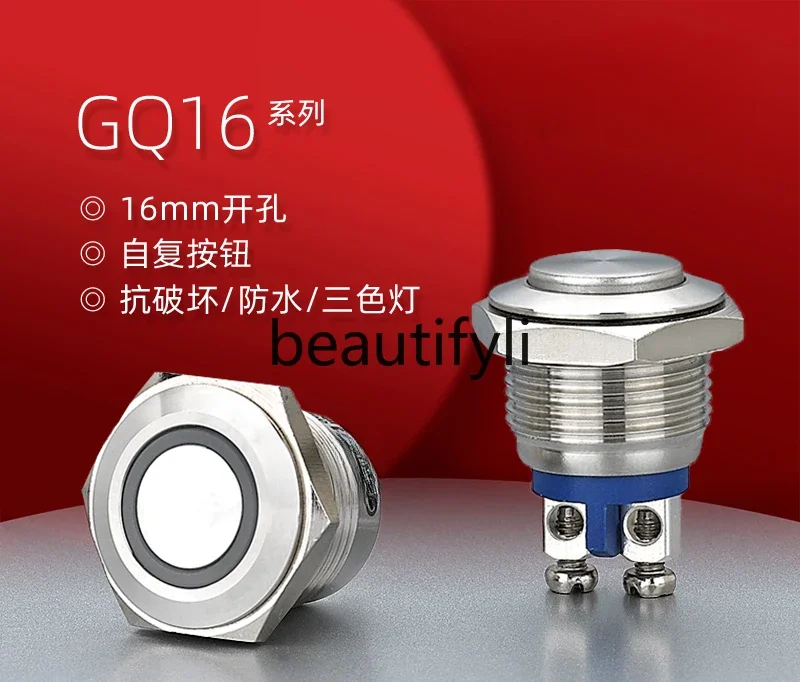 

ONPOW16mm metal waterproof button switch GQ16 self-resuming normal opening with light Made in China Red Wave