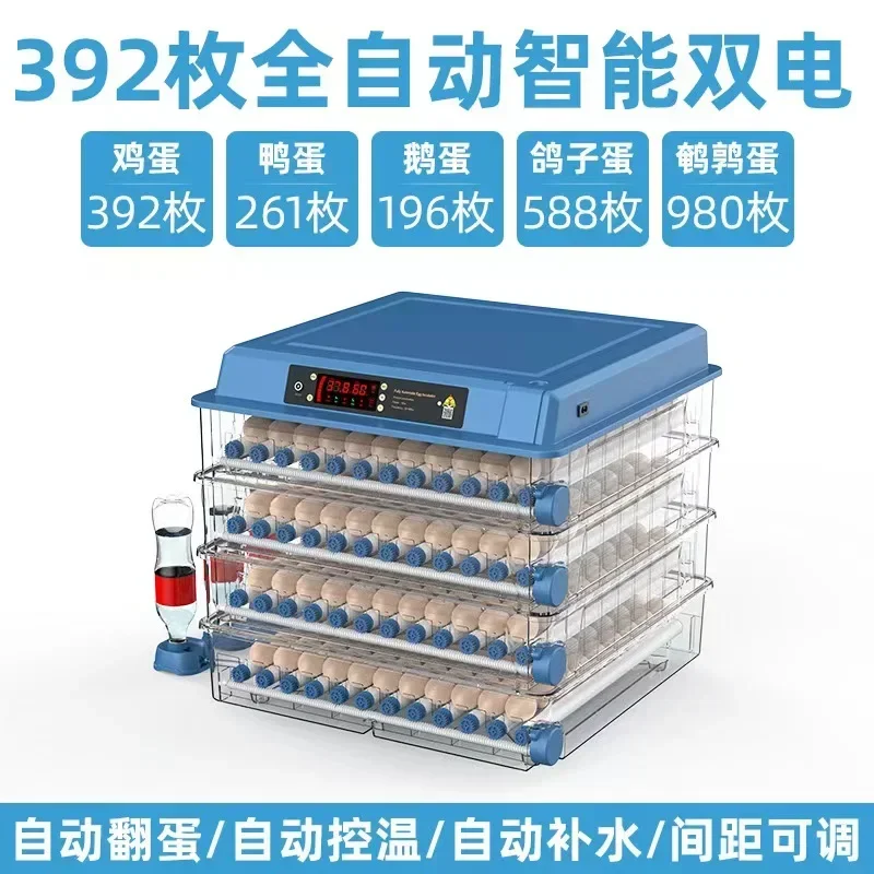 392-eggs Automatic Egg IncubatorDouble Power SupplyEgg Rutabaga IncubatorSmall Household Intelligent Egg Turning Incubator