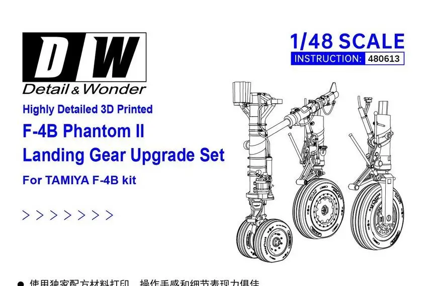 DETAIL& WONDER 480613 F-4B PHANTOM II LANDING GEAR UPGRADE SET FOR TAMIYA F-4B