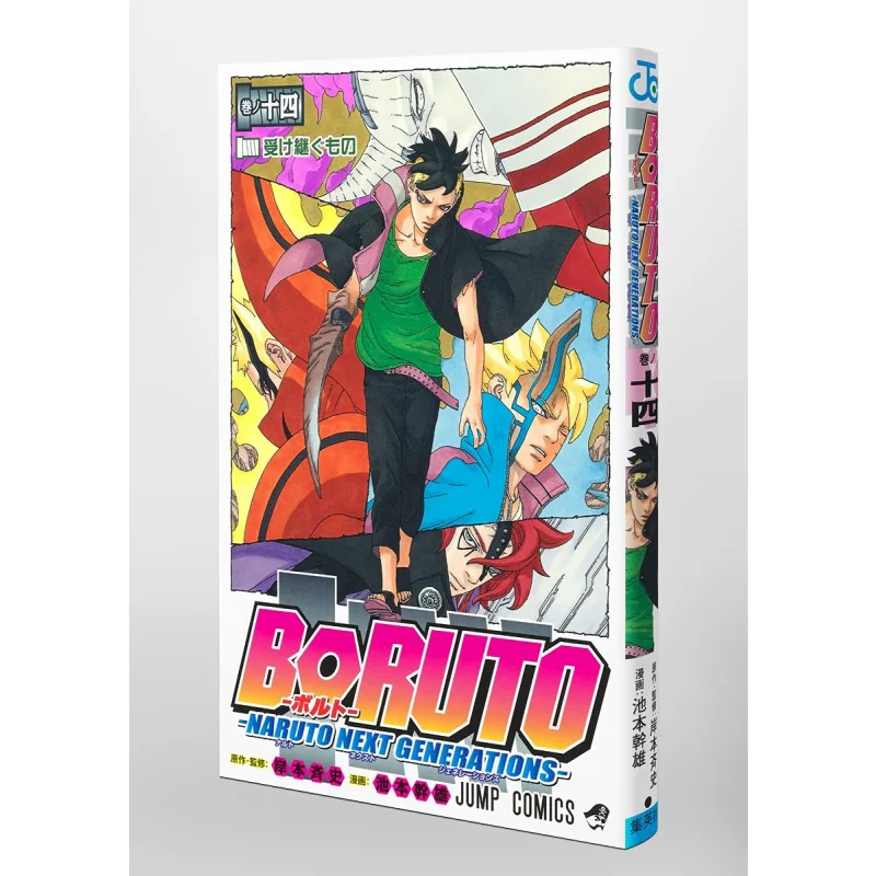 

Naruto NEXT Generations Masashi Kishimoto Shueisha 9784088826455 Book