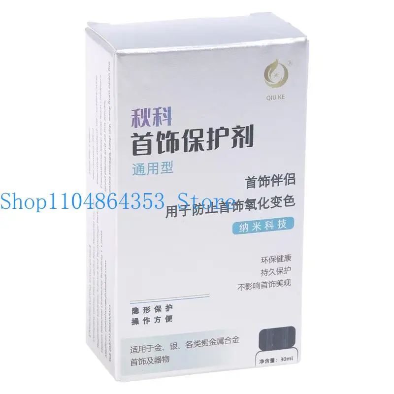 Jewelry Coating Clear Protective Agent for Nano Invisible Protective Layer to Solve Jewelry Oxidation