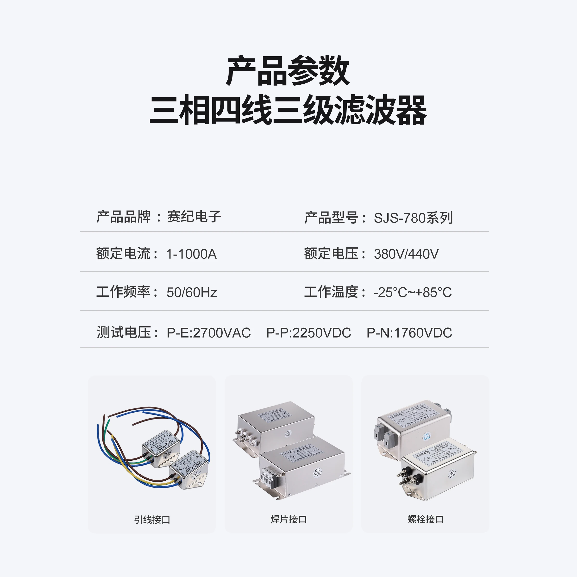 Three phase four wire power filter 380V AC three-stage high-performance anti-interference purifier