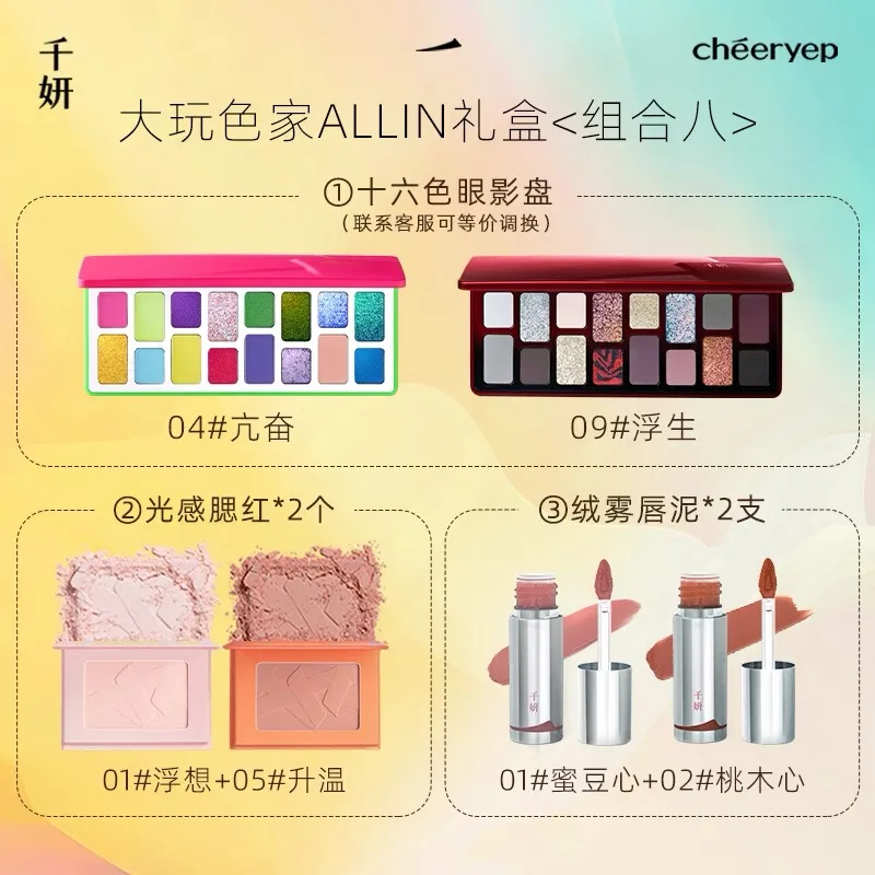 Qian Yan-Juego de maquillaje de 16 colores, bandeja de sombra de ojos, esmalte de labios, rubor, juego de 6 piezas