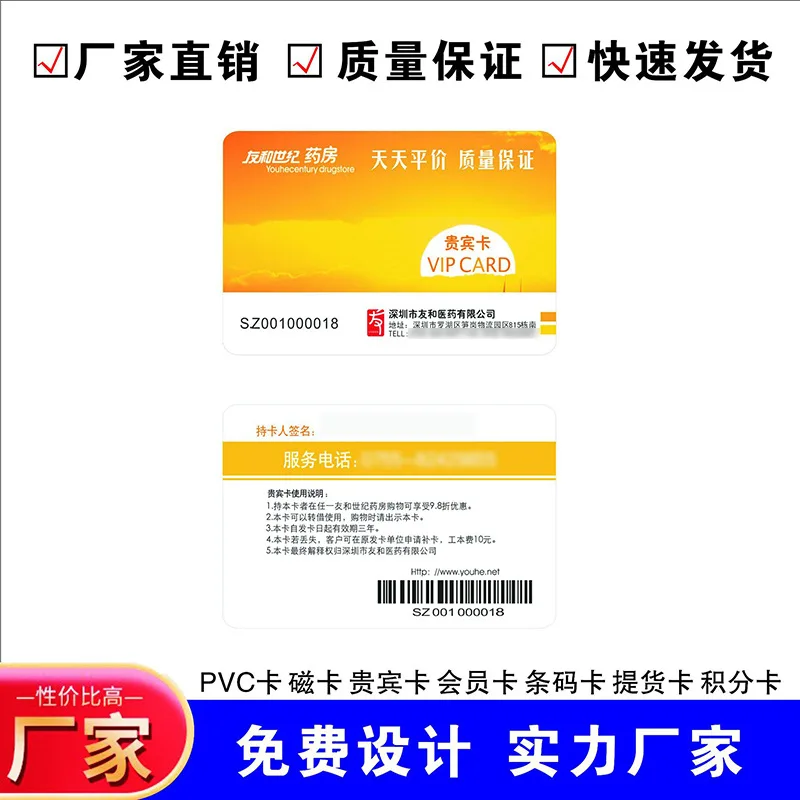 บัตรบาร์โค้ดที่กําหนดเองสมาชิก PVC บัตรแม่เหล็ก บัตรวีไอพี รหัสผ่าน ส่วนลด บัตรวีไอพี บัตรขูด บัตรคะแนน ห้องสมุดนักเรียน
