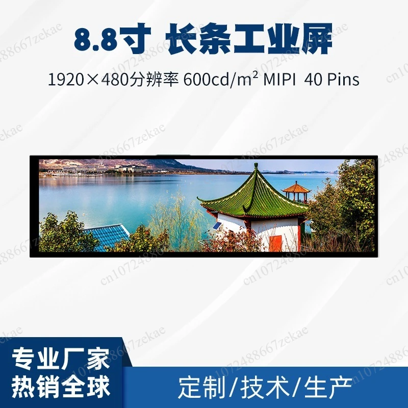 

8.8-Inch IPS bar LCD screen 1920 × 480 resolution MIPI industrial control highlight screen