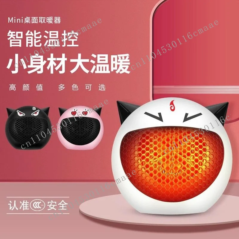 Press-button Quick Heating Fan, Wholesale Second-gear Household Portable Desktop Heater