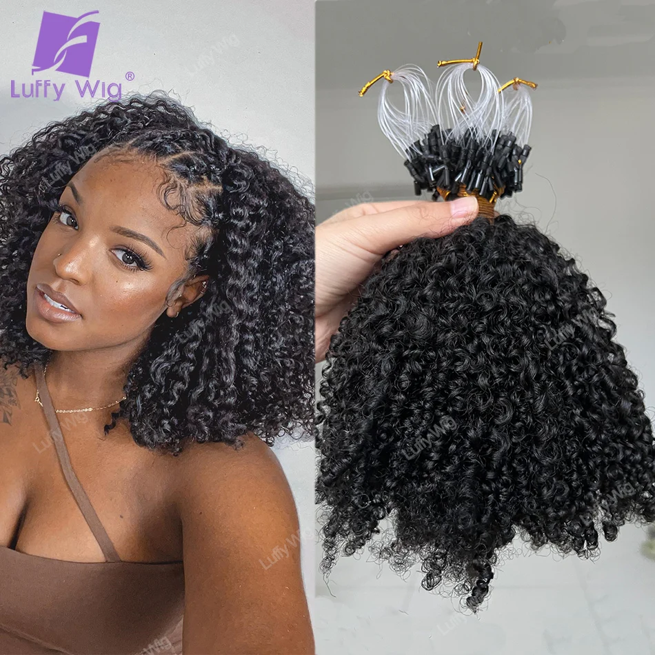 Micro Link Hair Extensions ผมมนุษย์วาดคู่ 100% บราซิล Remy ผม Afro Kinky Curly Micro Loop แหวนผม Luffy