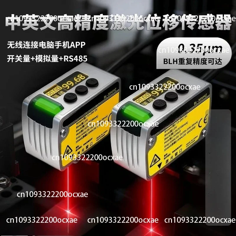 High-precision 0.002mm Displacement Ranging Sensor, Switch Thickness and Height Sensing Device, Analog Quantity