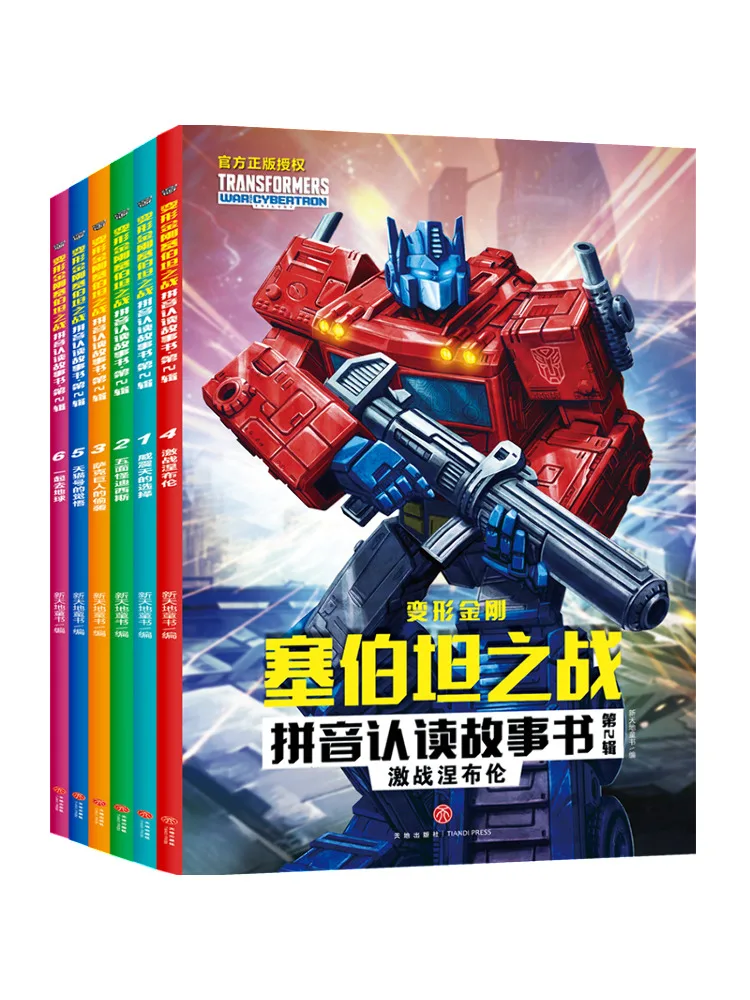 

Book-Winshare Transformers Cybertron Battle Pinyin Recognition Story Series 2 Complete 6 Volumes