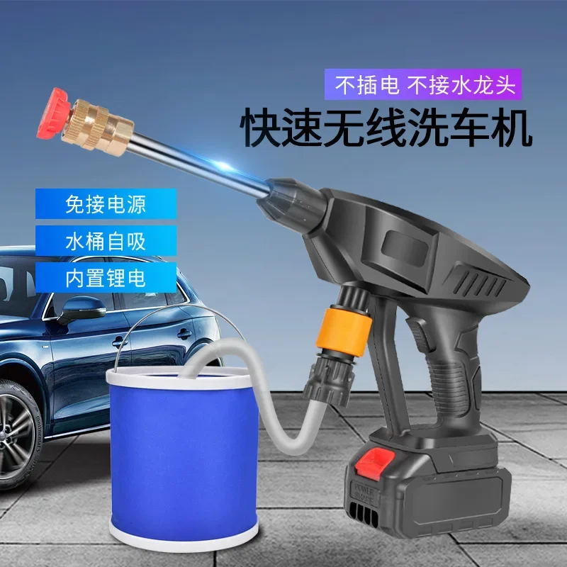 Wireless Car Washer High-power Lithium Battery Rechargeable Car Washer Set Home Portable