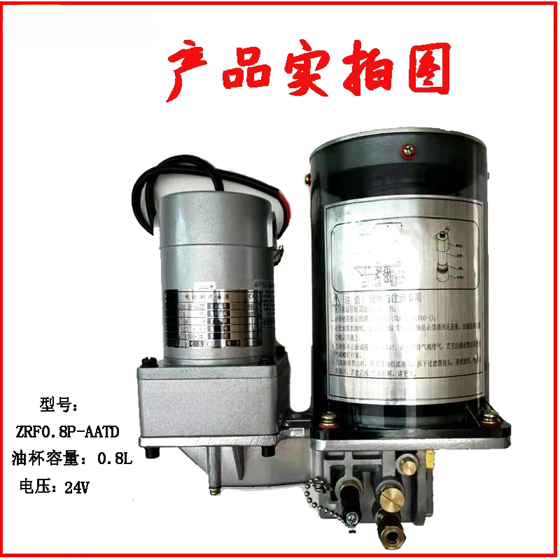 Electric butter pump ZRF0.8P/1.5P-AATD punching machine lubricating grease pump NZL2.0P