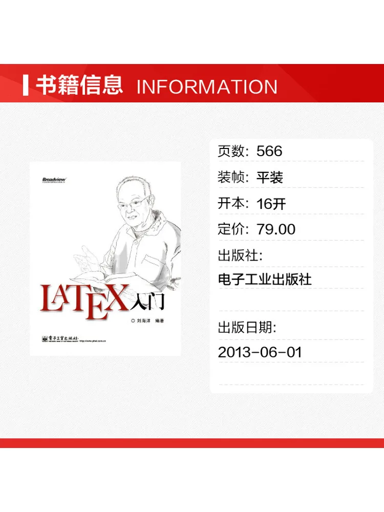 Book-Winshare Introduction To Latex